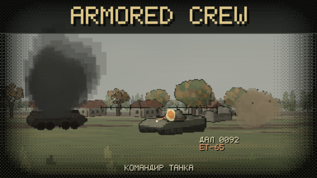 Armored Crew — обкладинка гри