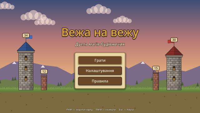 Screenshot from Tower to Tower