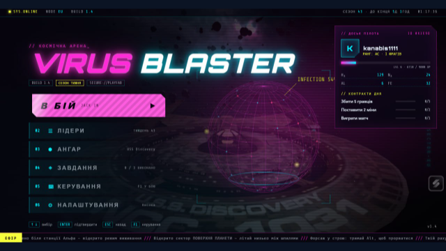 Авторське прев’ю космічної браузерної гри VirusBlaster